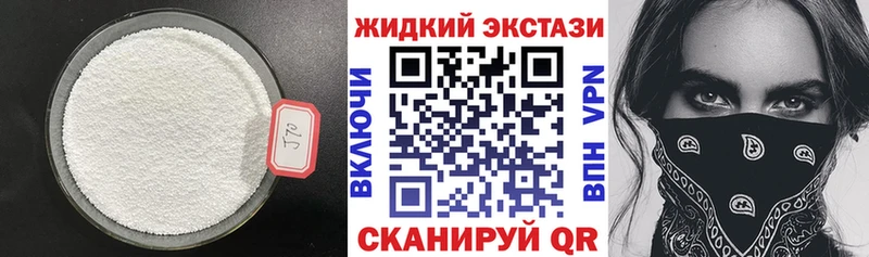 Бутират жидкий экстази  Карабаново 
