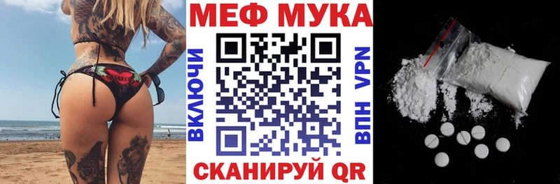 МЕГА вход Карабаново Меф мука
